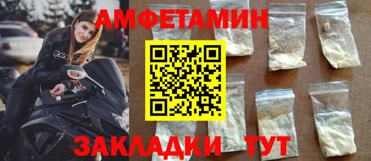 АМФЕТАМИН  Amphetamine Premium  Вход с VPN  Новоалександровск 