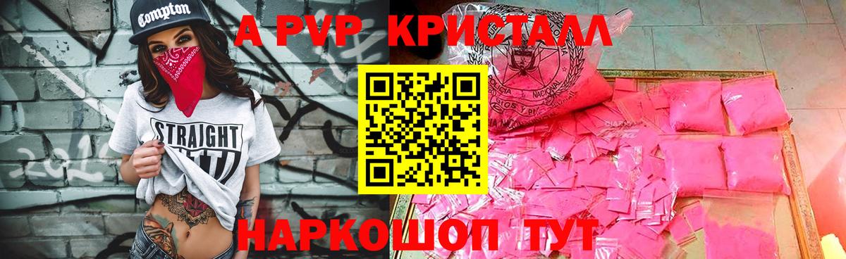 А ПВП  купить   Вход с VPN  Alfa_PVP Соль  Новоалександровск  Альфа ПВП СК КРИС  Alpha PVP Соль 