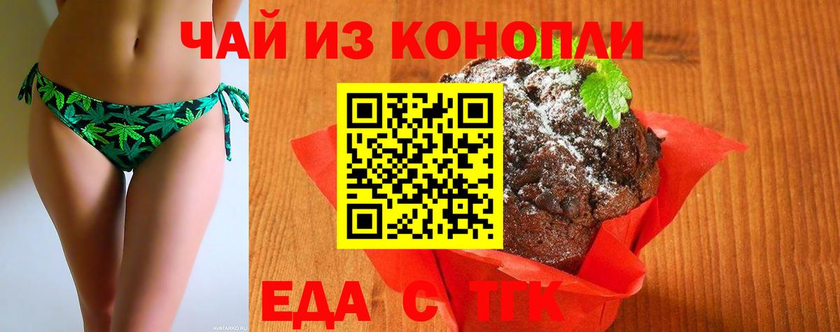 Новоалександровск  Cannafood конопля  Вход с VPN 
