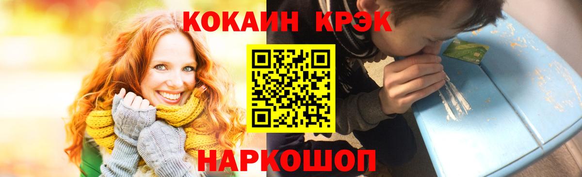 Cocaine Эквадор  Вход с VPN  Новоалександровск 
