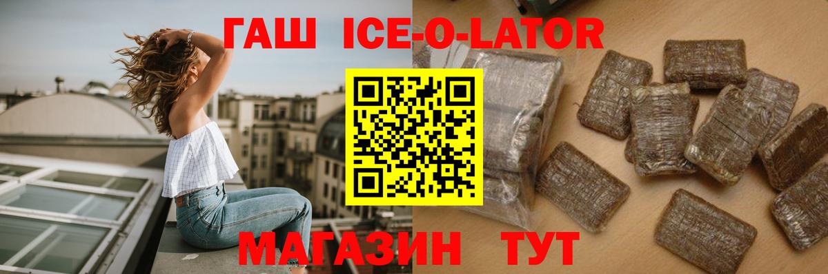 Новоалександровск  ГАШ  Вход с VPN  Гашиш убойный 