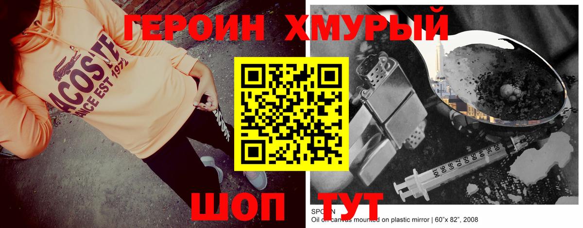 Новоалександровск  ГЕРОИН афганец  Вход с VPN 