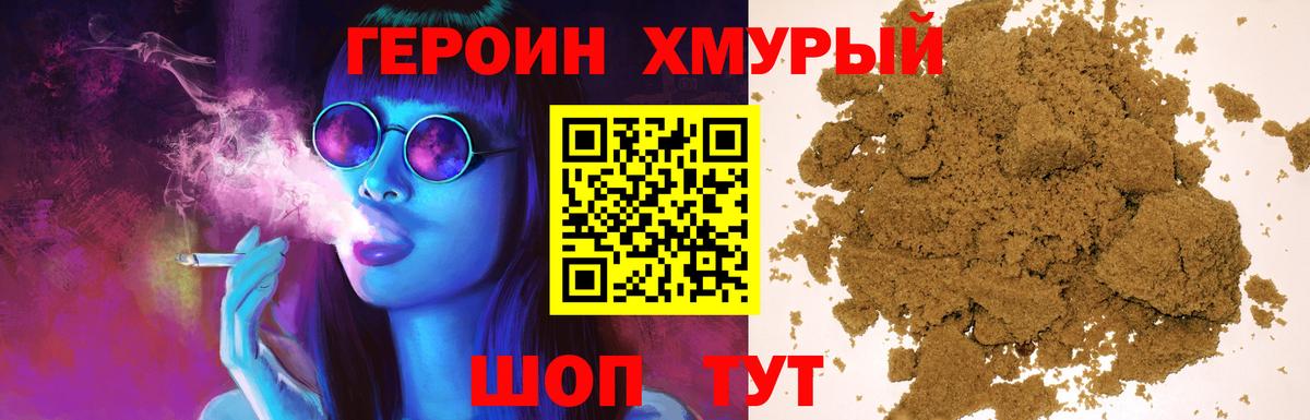Героин афганец Новоалександровск