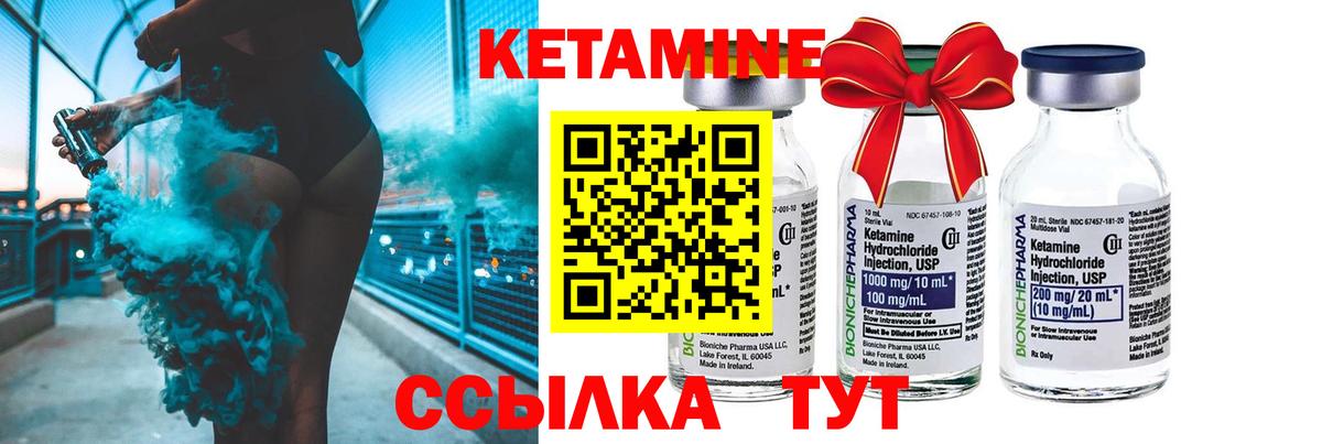 КЕТАМИН ketamine Новоалександровск