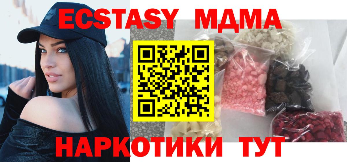 Новоалександровск  МДМА VHQ  MDMA  Вход с VPN  MDMA crystal 