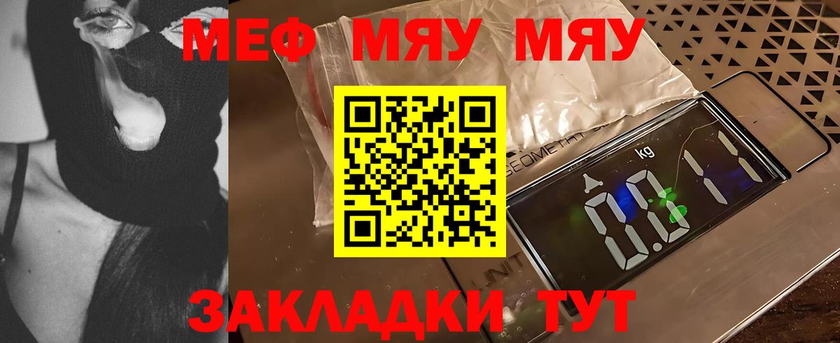 МЕФ кристаллы Новоалександровск