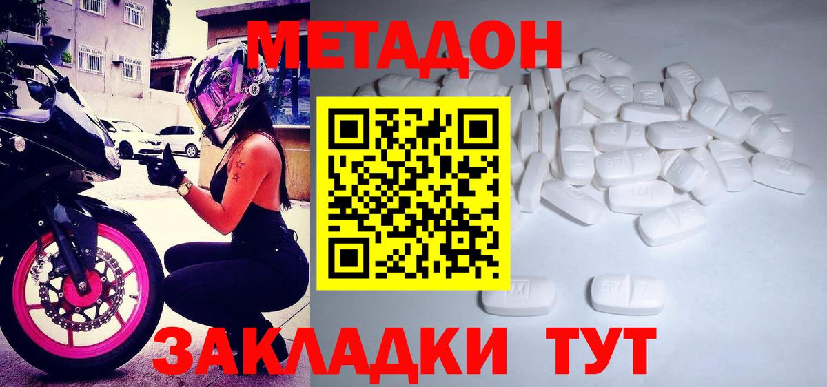 МЕТАДОН мёд    как зайти  Новоалександровск  Вход с VPN 