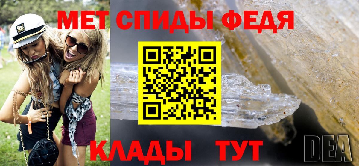 МЕТАМФЕТАМИН Декстрометамфетамин 99.9% Новоалександровск