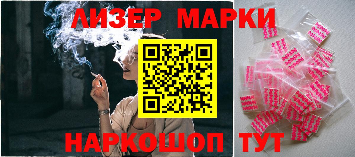 Марки 25I-NBOMe  Вход с VPN  Наркотические марки 1500мкг  Новоалександровск  Наркотические марки 1500мкг 