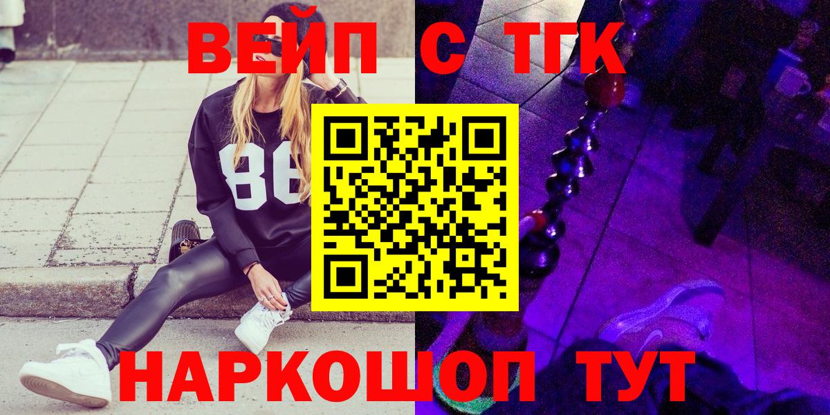Дистиллят ТГК жижа  купить наркотики сайты  Вход с VPN  Новоалександровск  Дистиллят ТГК Wax 